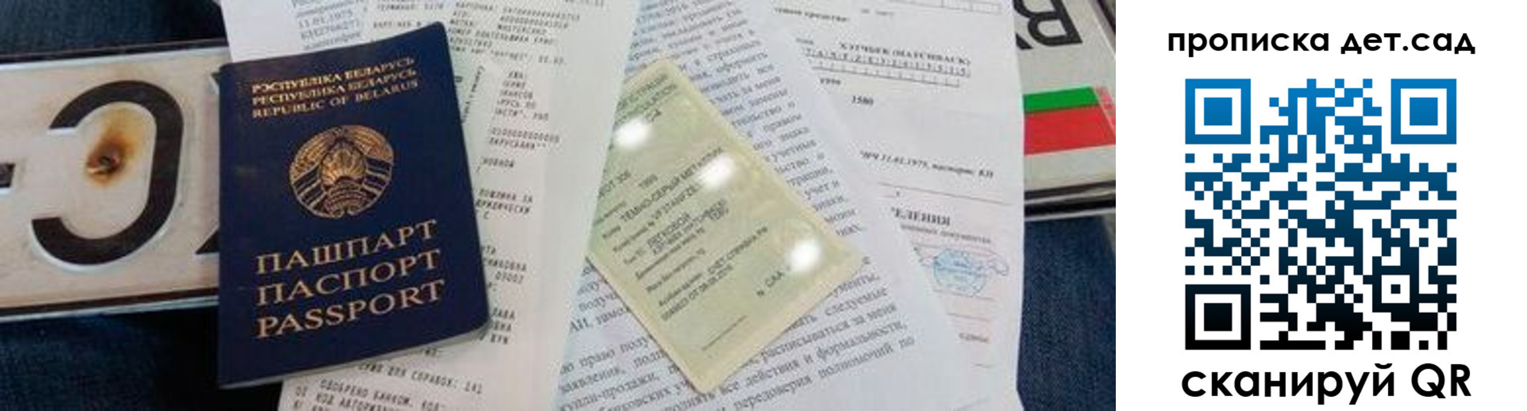 временная регистрация купить в Борзе