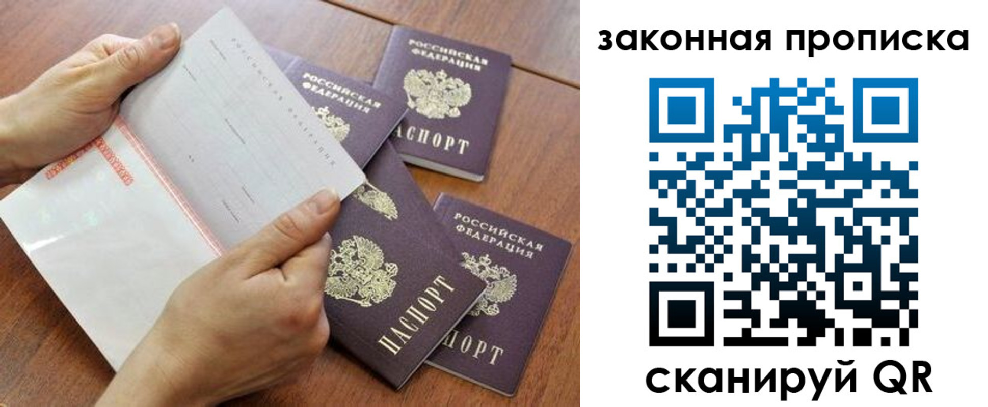 временная прописка в Борзе
