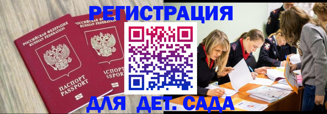 прописка поиск в Борзе