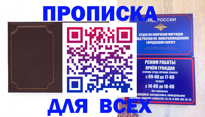 временная регистрация гарантия в Борзе