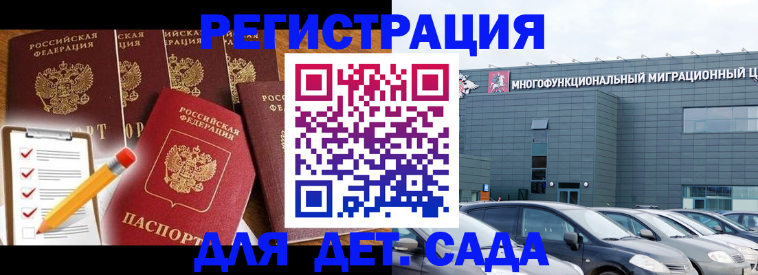 временная регистрация купить в Борзе