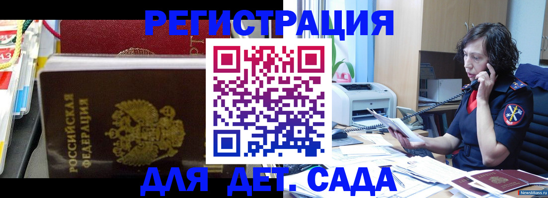 временная регистрация собственник в Борзе